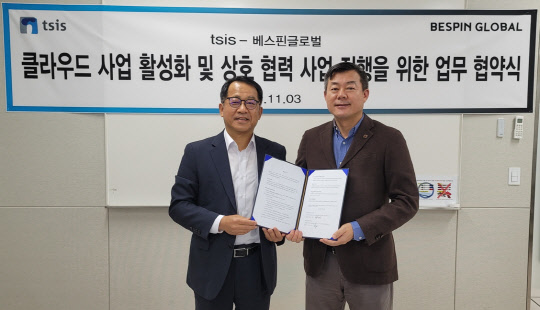 최창성(왼쪽) 티시스 대표와 조민식 베스핀글로벌 한국 총괄 대표가 협약식에서 사진을 찍고 있다. 베스핀글로벌 제공